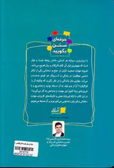 حرفه ای سخن بگویید